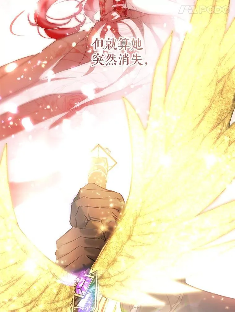 104.斩断契约 第108页