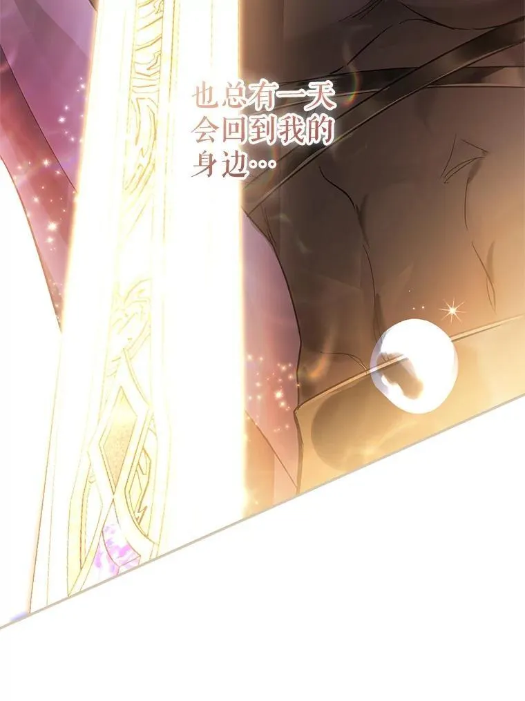 104.斩断契约 第110页