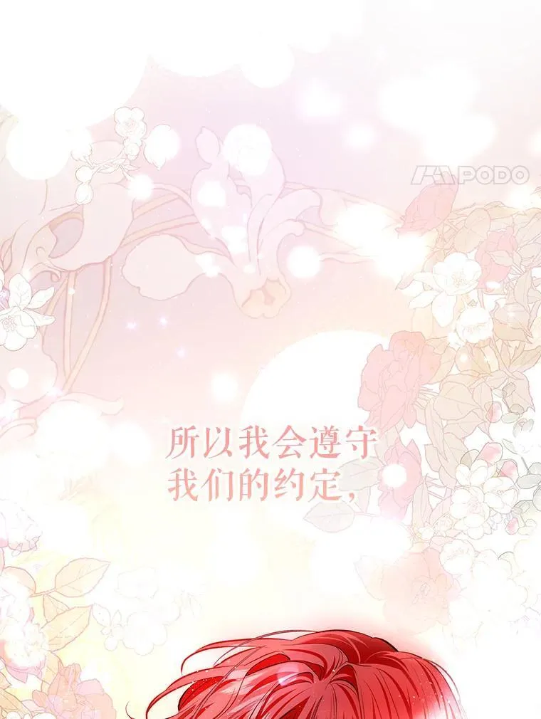104.斩断契约 第111页