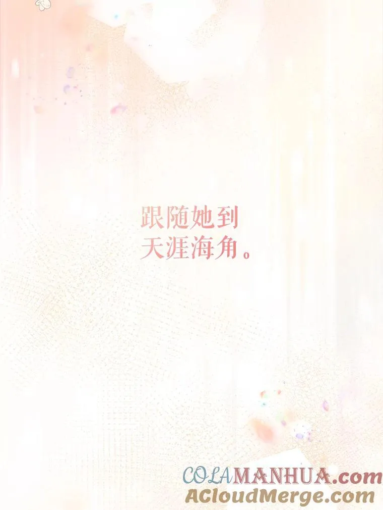 104.斩断契约 第113页