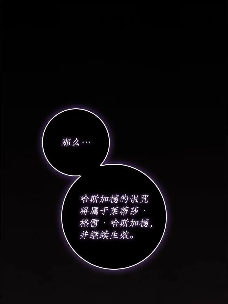 104.斩断契约 第119页