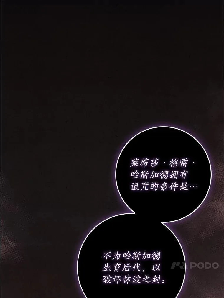 104.斩断契约 第120页