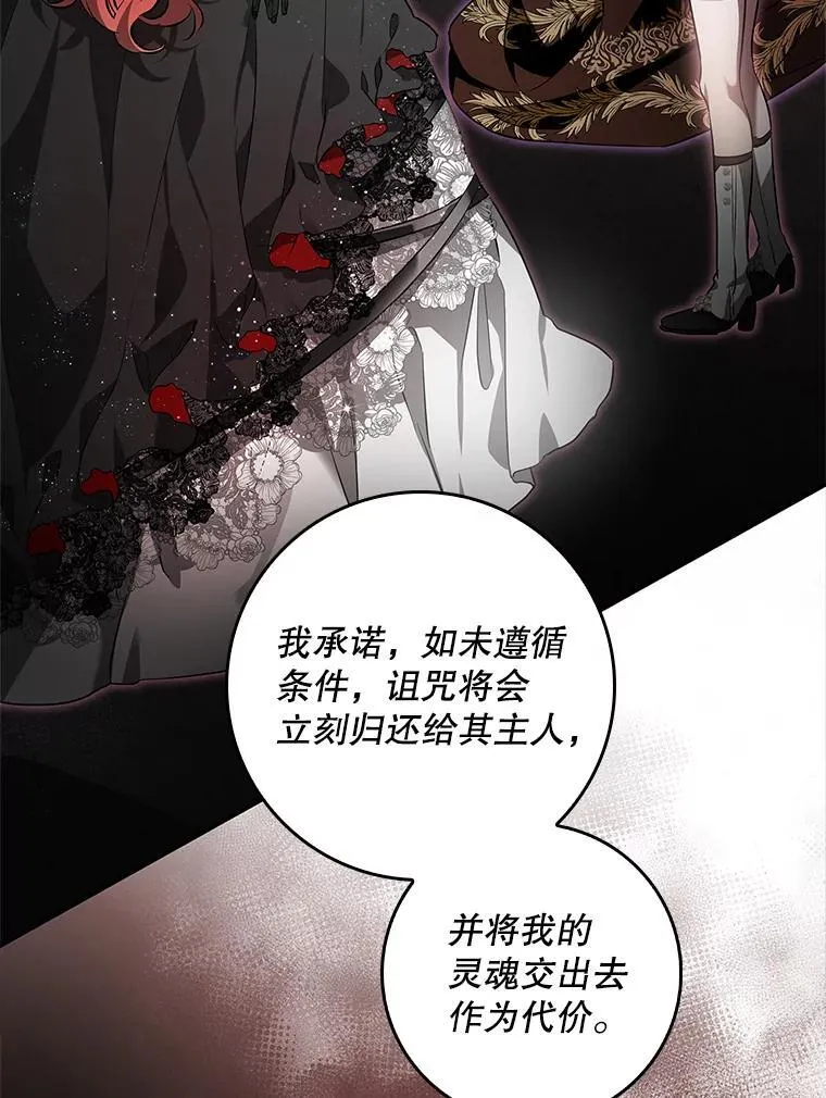 104.斩断契约 第122页