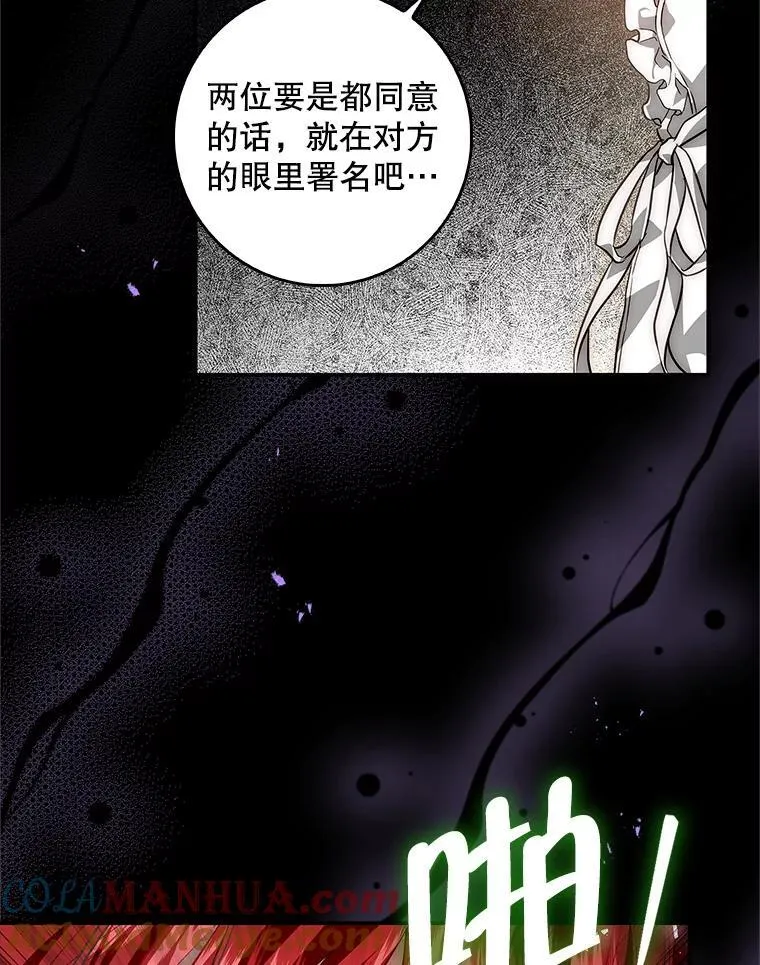 104.斩断契约 第125页