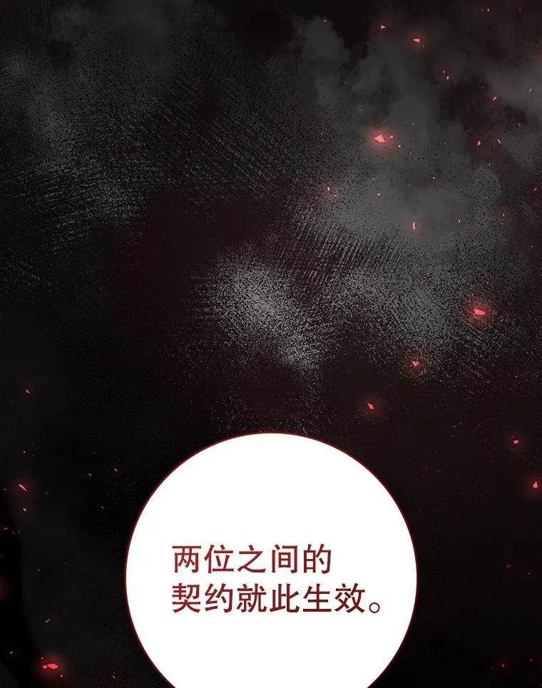 104.斩断契约 第128页