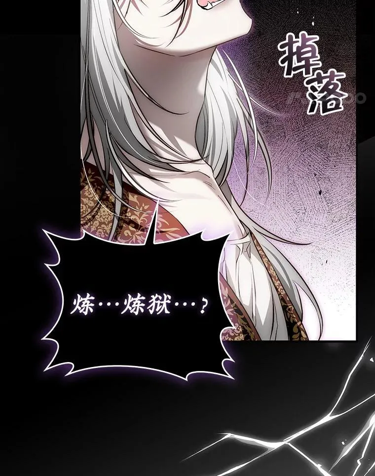 104.斩断契约 第134页