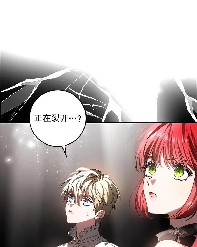 104.斩断契约 第136页