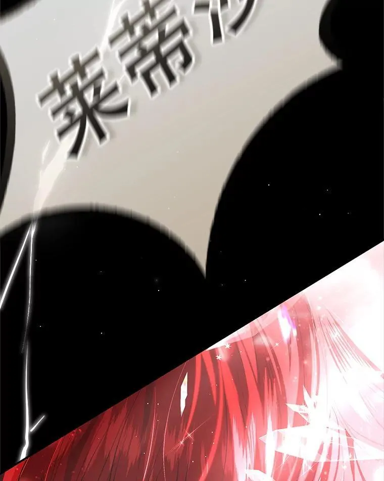 104.斩断契约 第138页