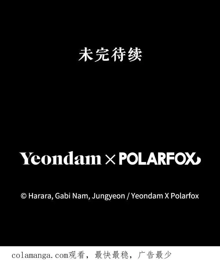 104.斩断契约 第148页