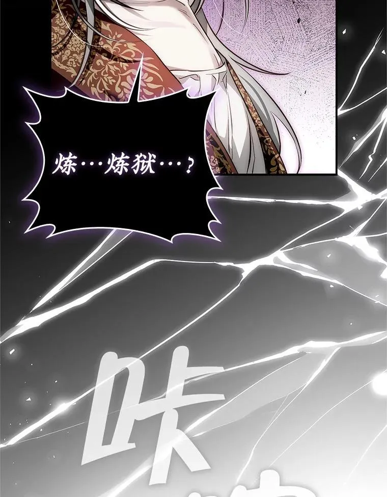 105.诅咒残片 第2页
