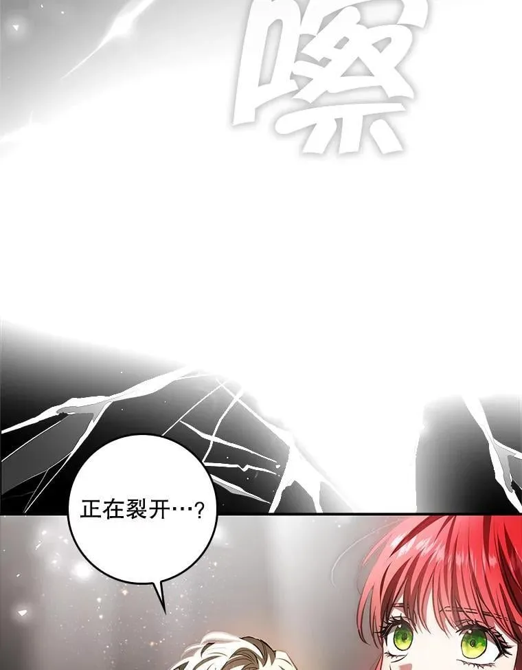 105.诅咒残片 第3页