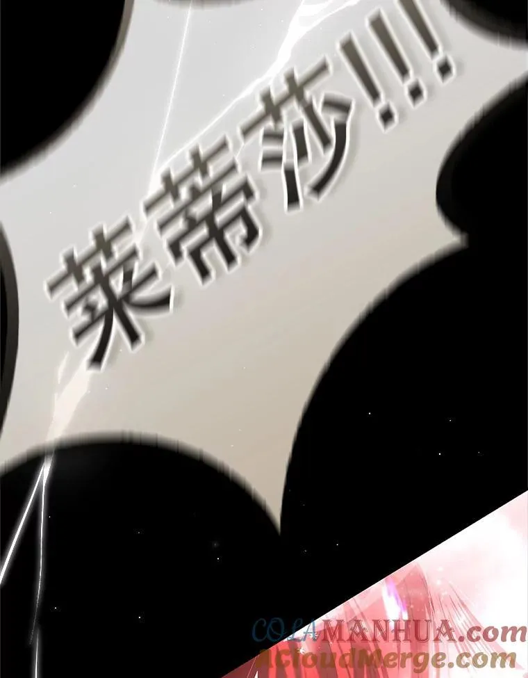 105.诅咒残片 第5页