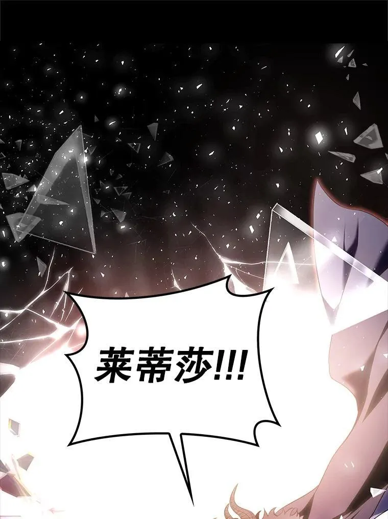 105.诅咒残片 第15页