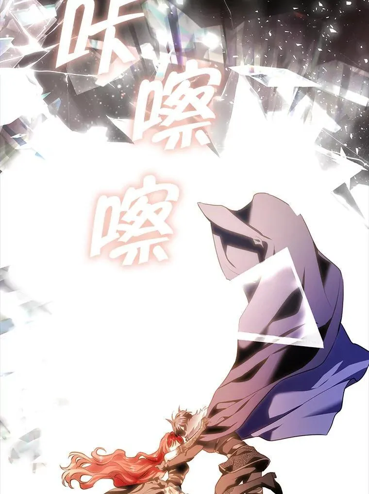 105.诅咒残片 第19页
