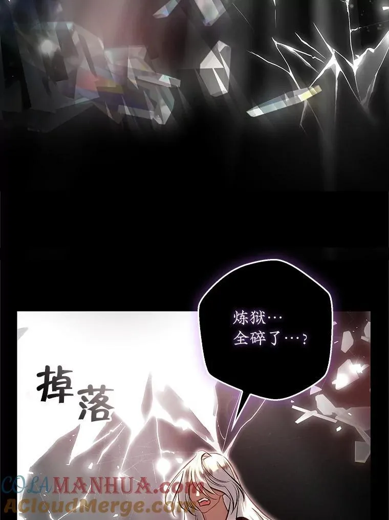 105.诅咒残片 第21页