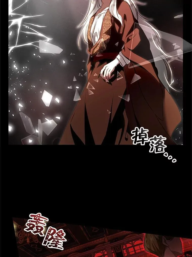 105.诅咒残片 第22页