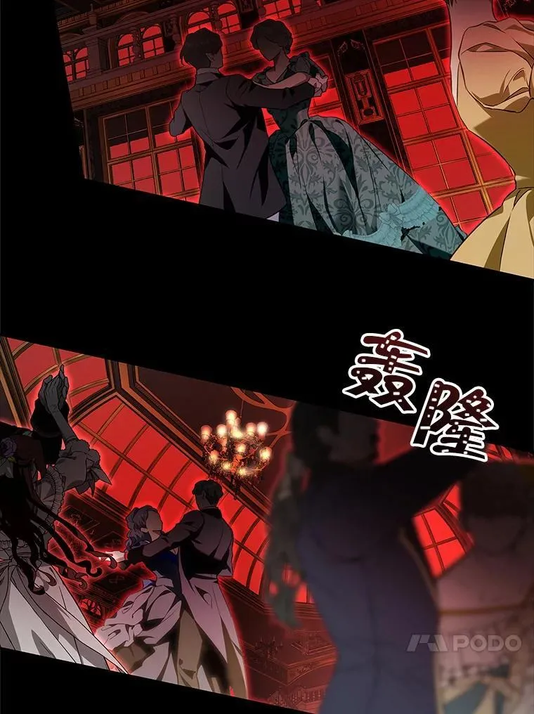 105.诅咒残片 第23页