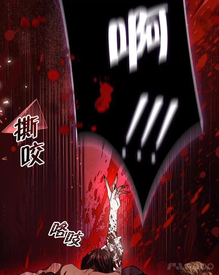 105.诅咒残片 第34页