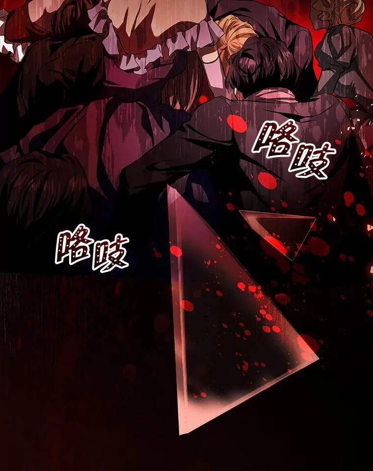 105.诅咒残片 第35页