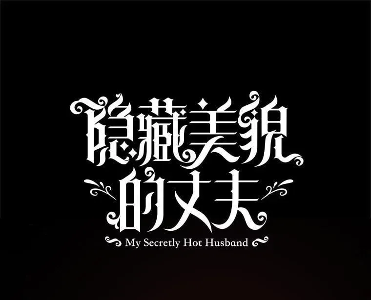 105.诅咒残片 第36页