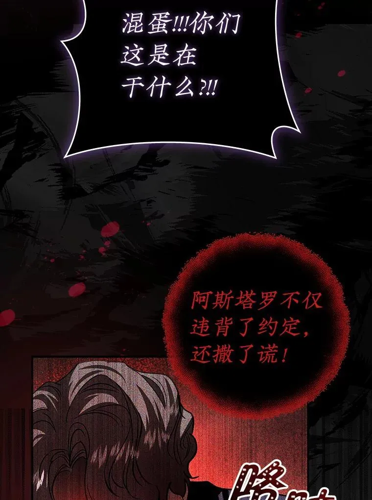 105.诅咒残片 第39页