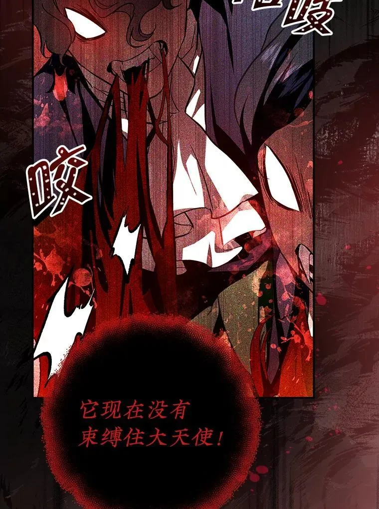 105.诅咒残片 第40页