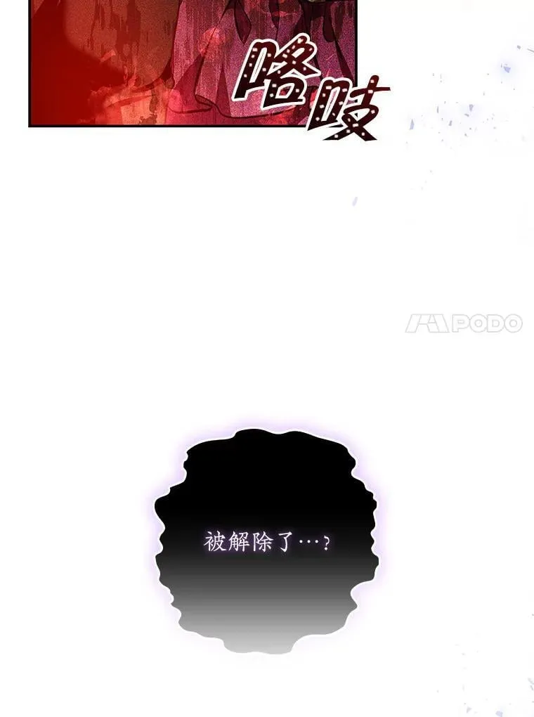 105.诅咒残片 第44页