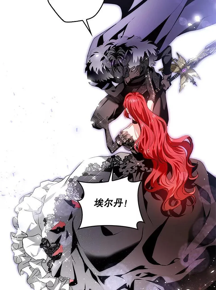 105.诅咒残片 第46页
