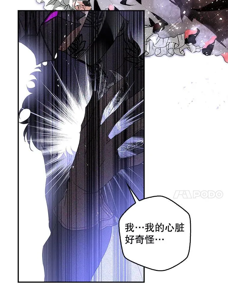 105.诅咒残片 第47页