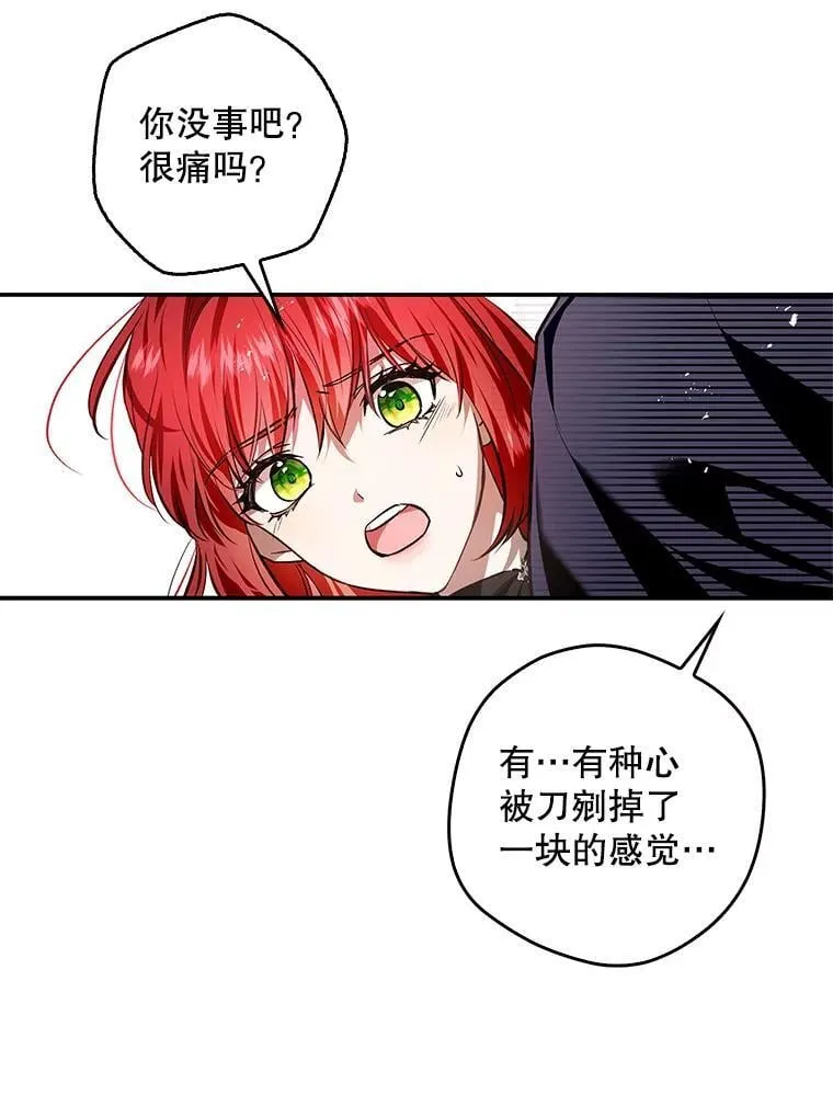 105.诅咒残片 第48页