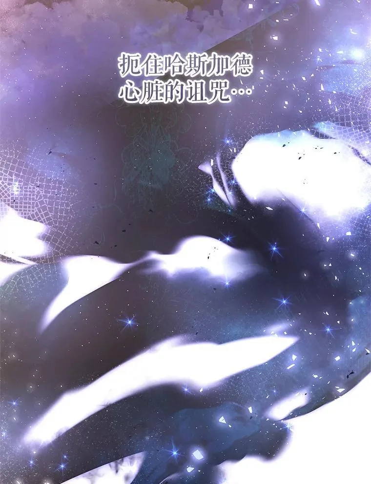 105.诅咒残片 第55页