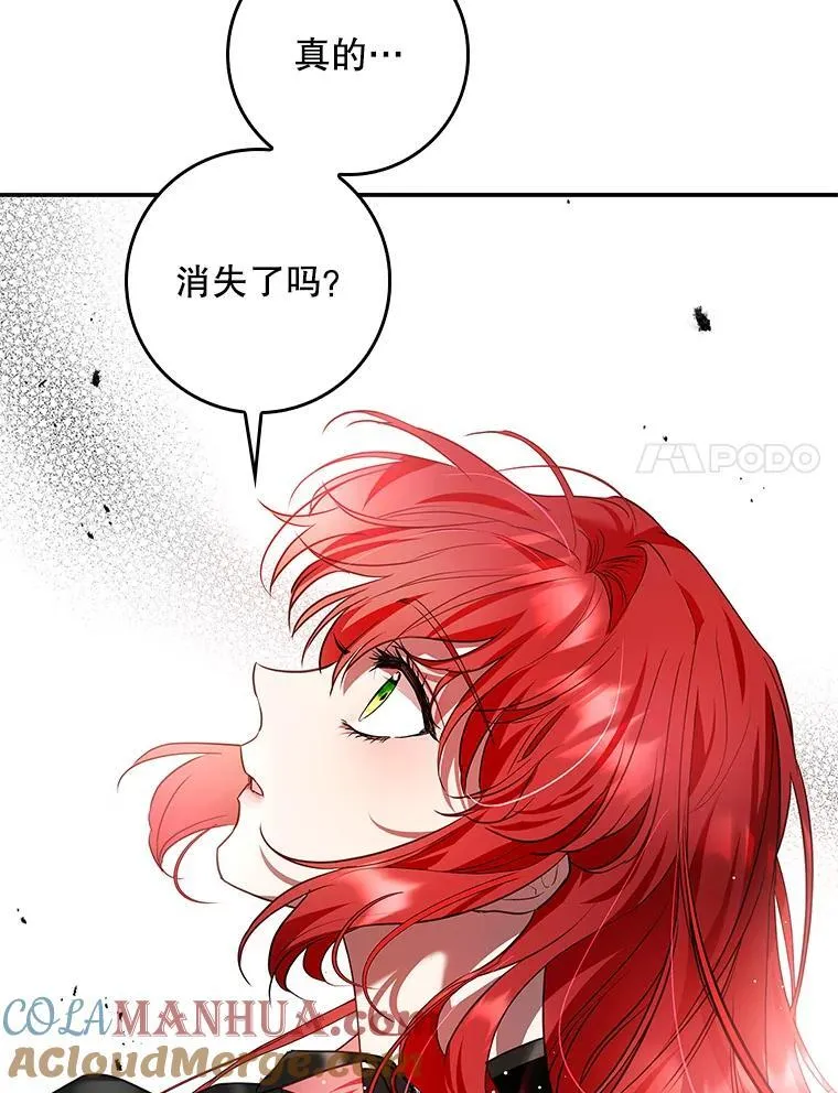 105.诅咒残片 第57页