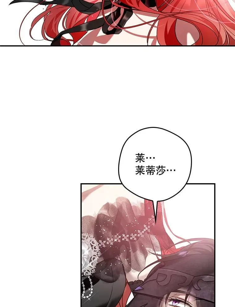 105.诅咒残片 第58页