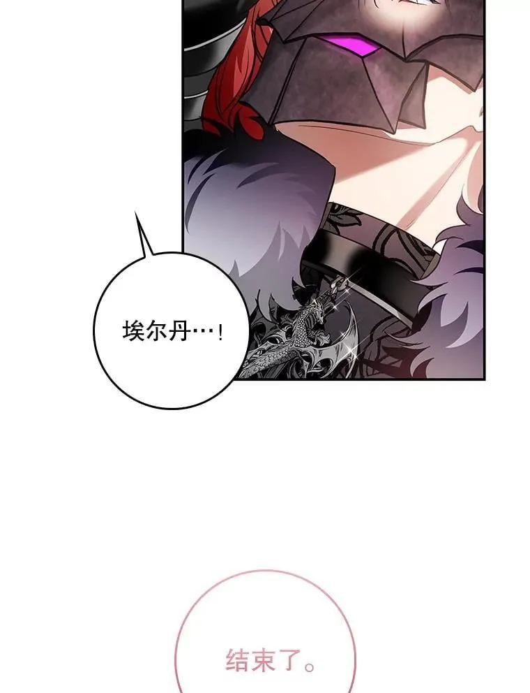 105.诅咒残片 第59页