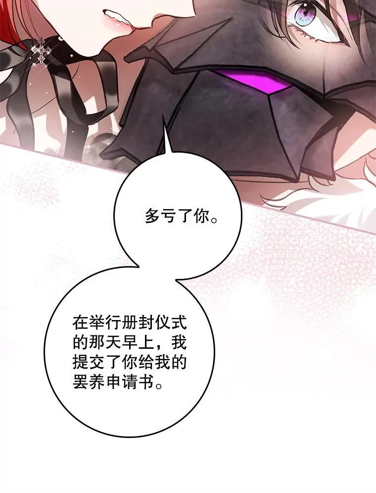 105.诅咒残片 第62页