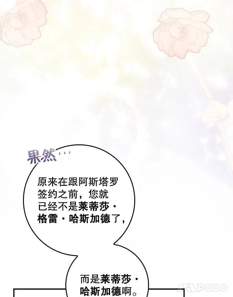 105.诅咒残片 第64页