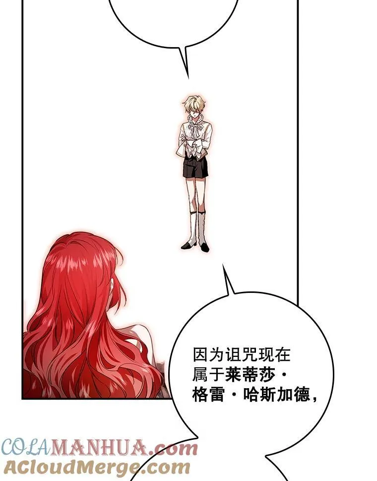 105.诅咒残片 第65页