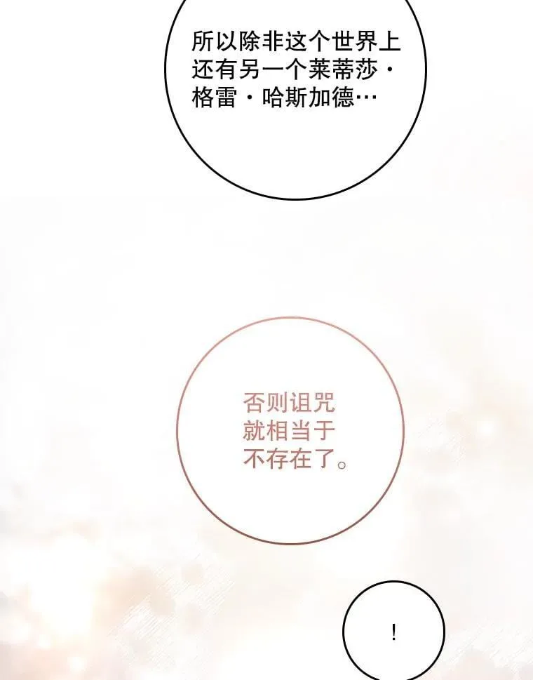 105.诅咒残片 第66页