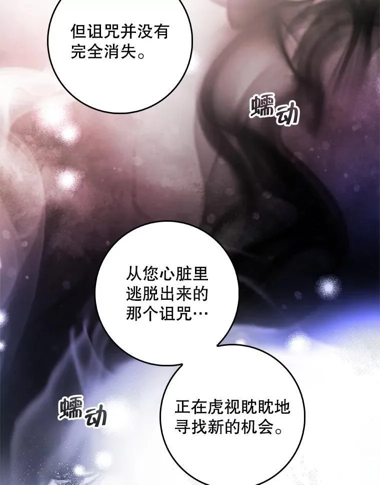 105.诅咒残片 第68页