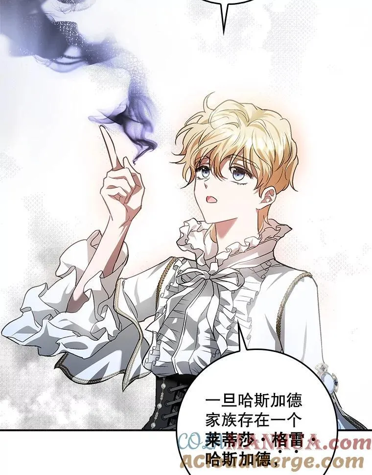 105.诅咒残片 第69页