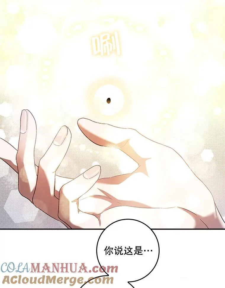 105.诅咒残片 第73页