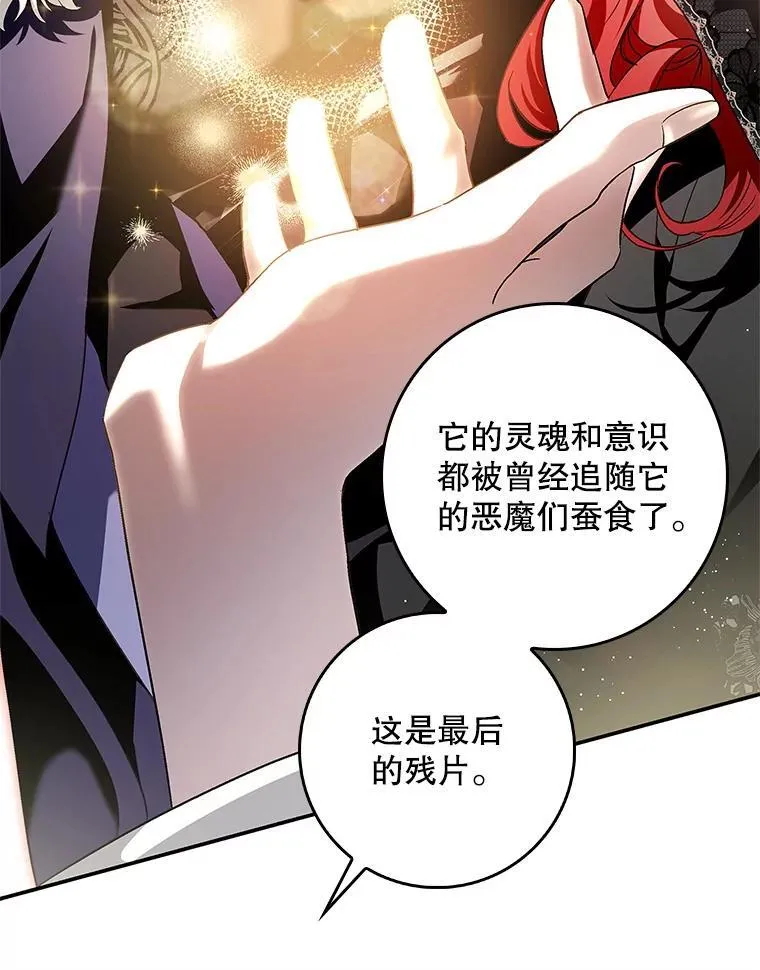 105.诅咒残片 第75页