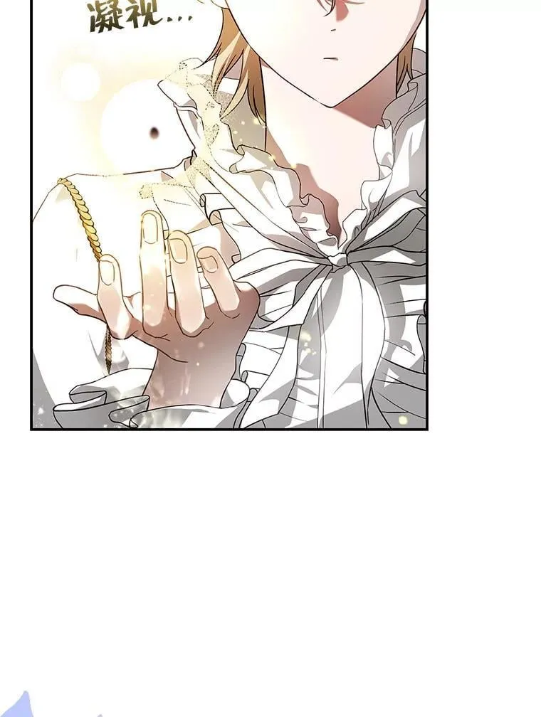 105.诅咒残片 第78页