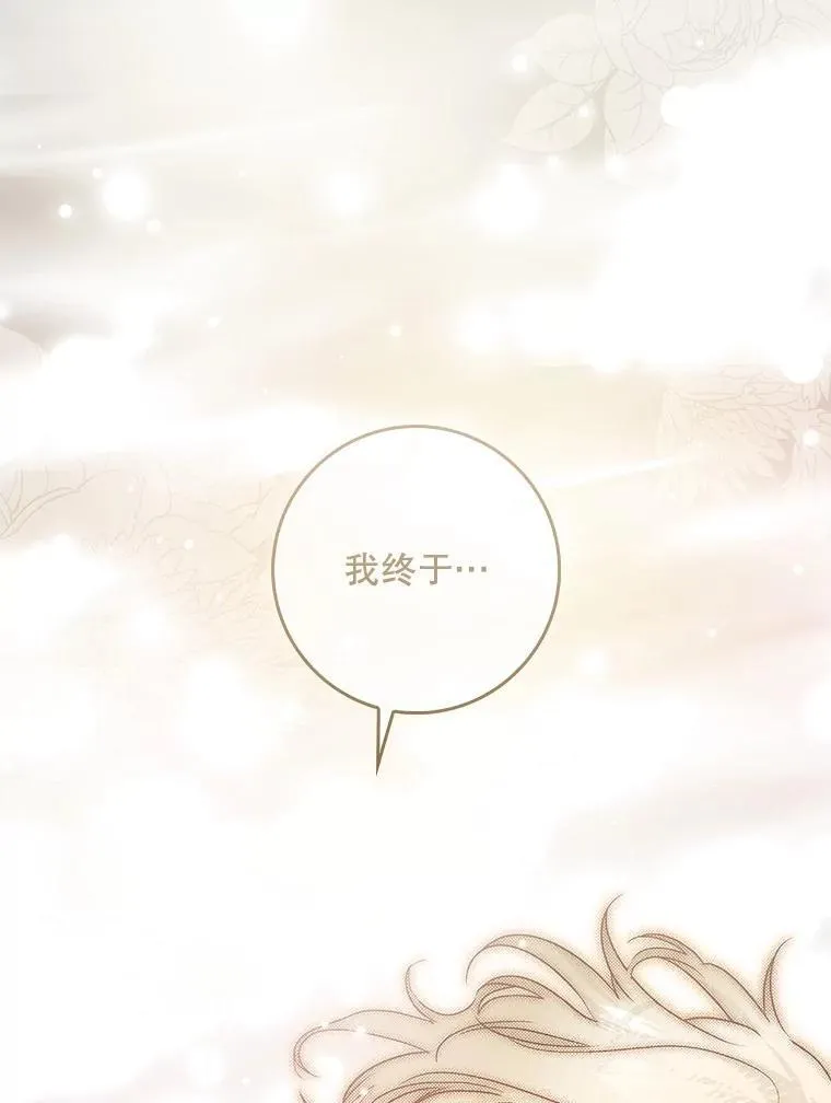105.诅咒残片 第82页