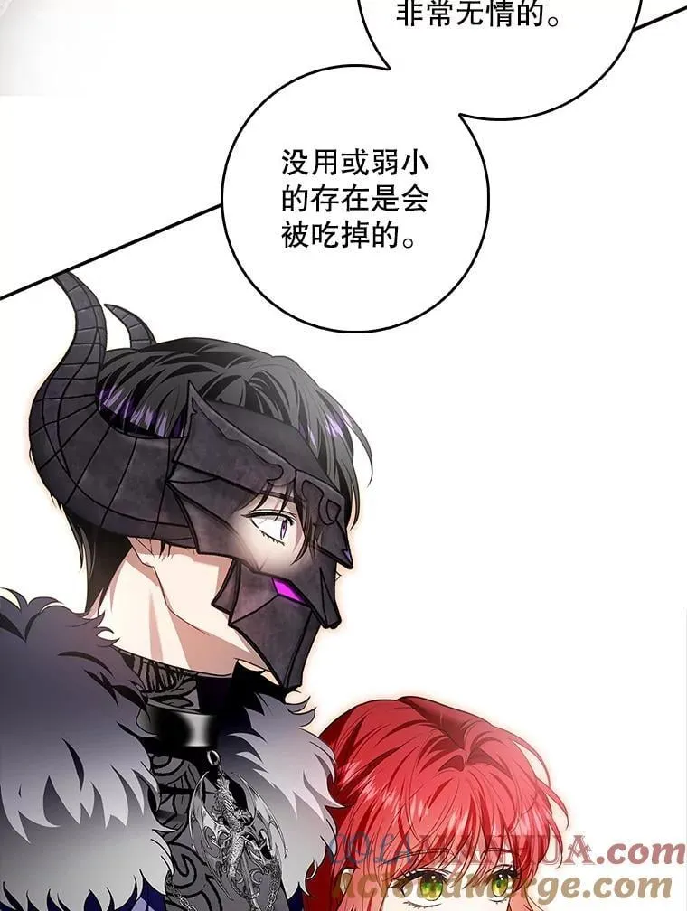 105.诅咒残片 第85页