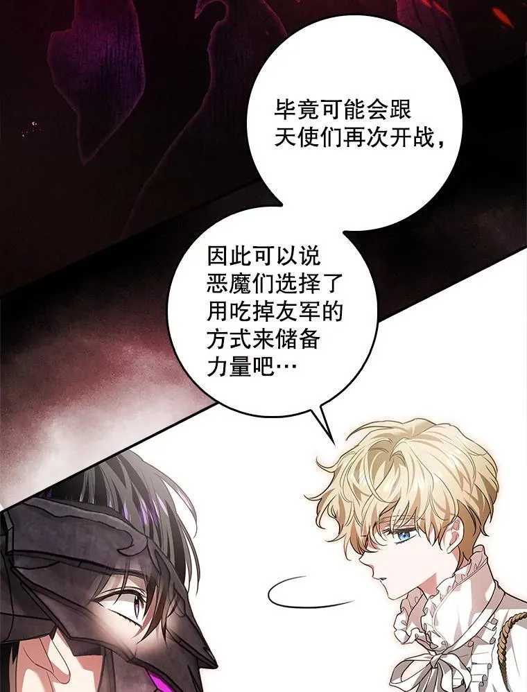 105.诅咒残片 第92页