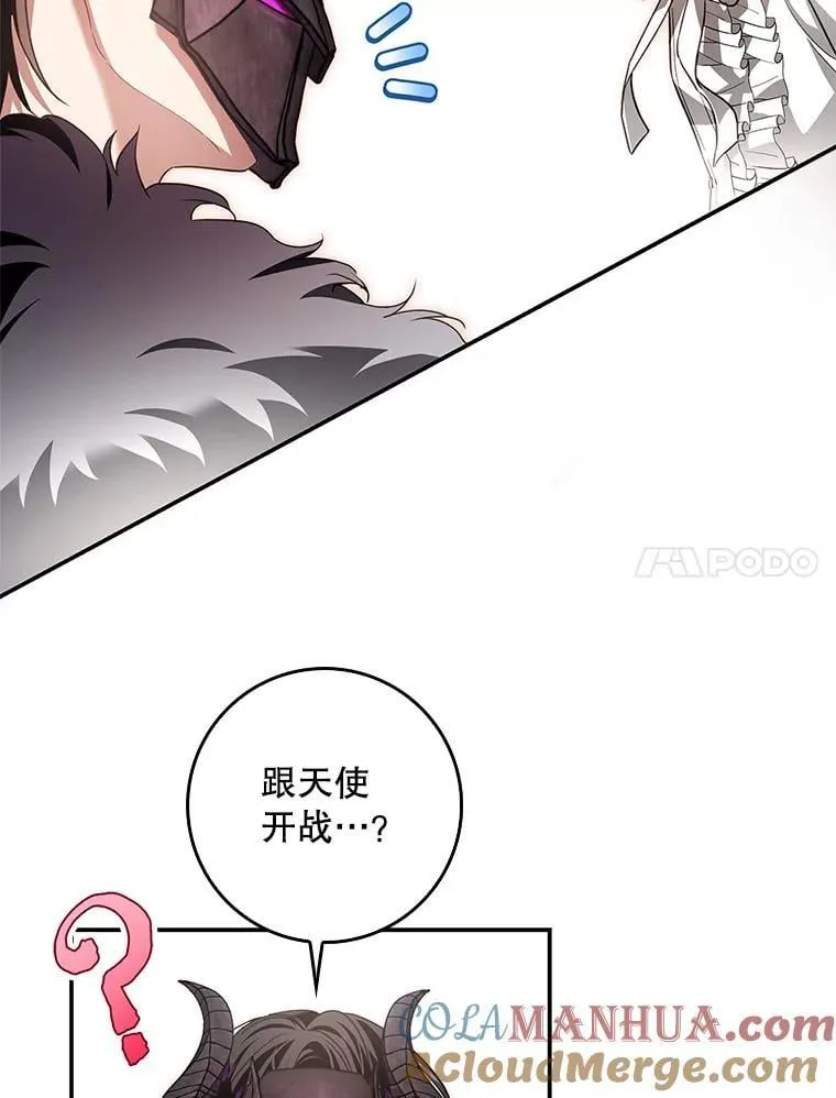 105.诅咒残片 第93页