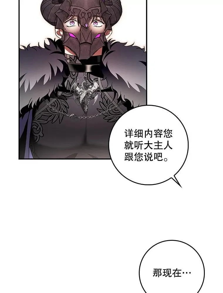 105.诅咒残片 第94页