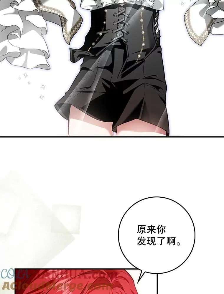 105.诅咒残片 第97页