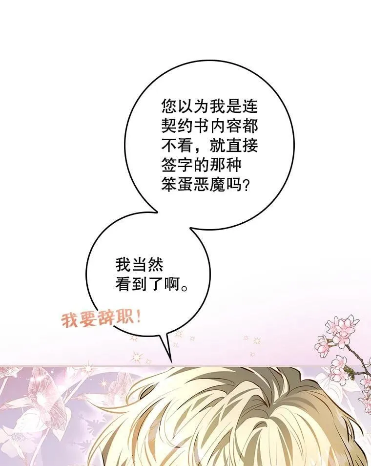 105.诅咒残片 第99页